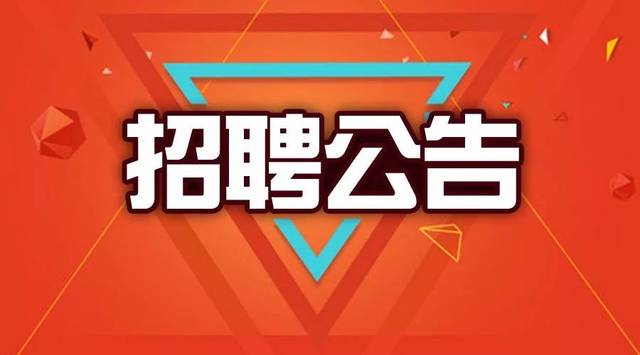 2021年南浔区中医院事业编制公开招聘公告..